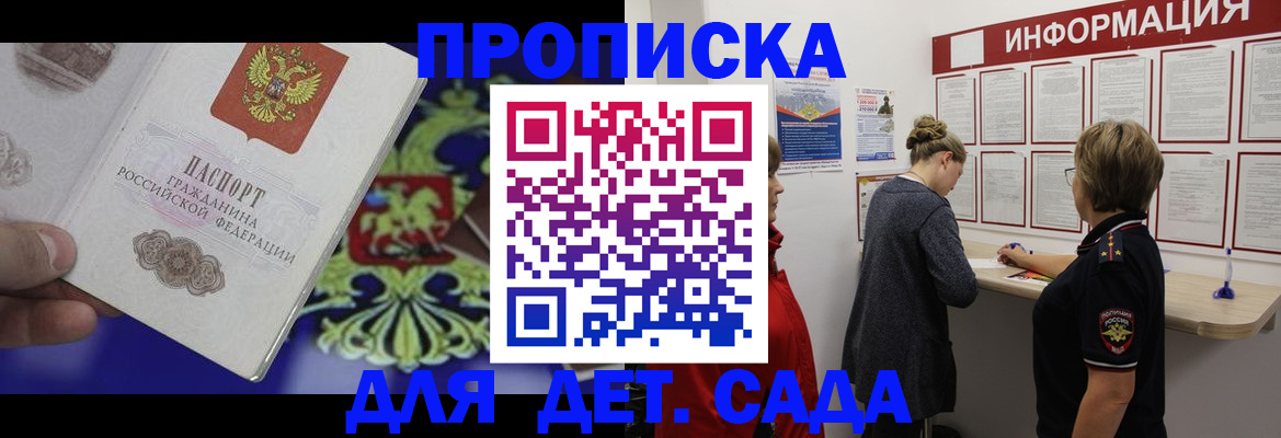 прописка штамп в Анжеро-Судженске