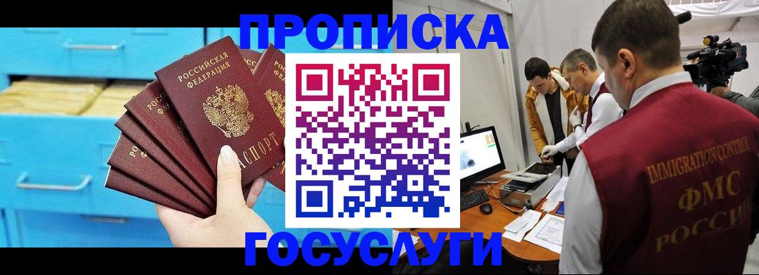прописка ребенка в Анжеро-Судженске
