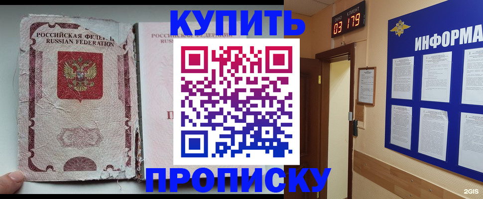 временная регистрация в Анжеро-Судженске