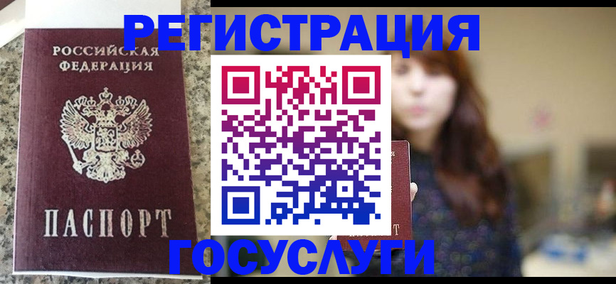 прописка для военкомата в Анжеро-Судженске