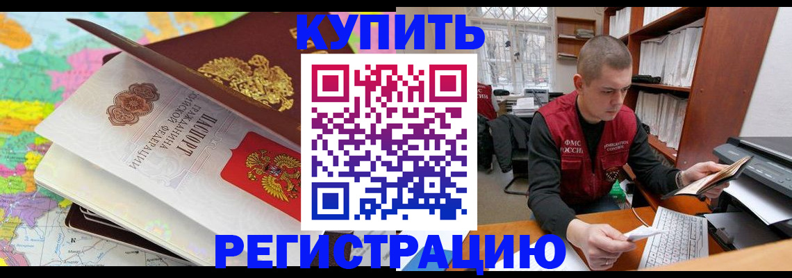 прописка регистрация в Анжеро-Судженске