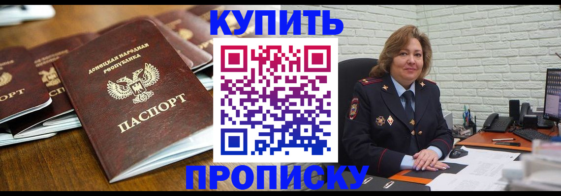 временная регистрация в квартире в Анжеро-Судженске