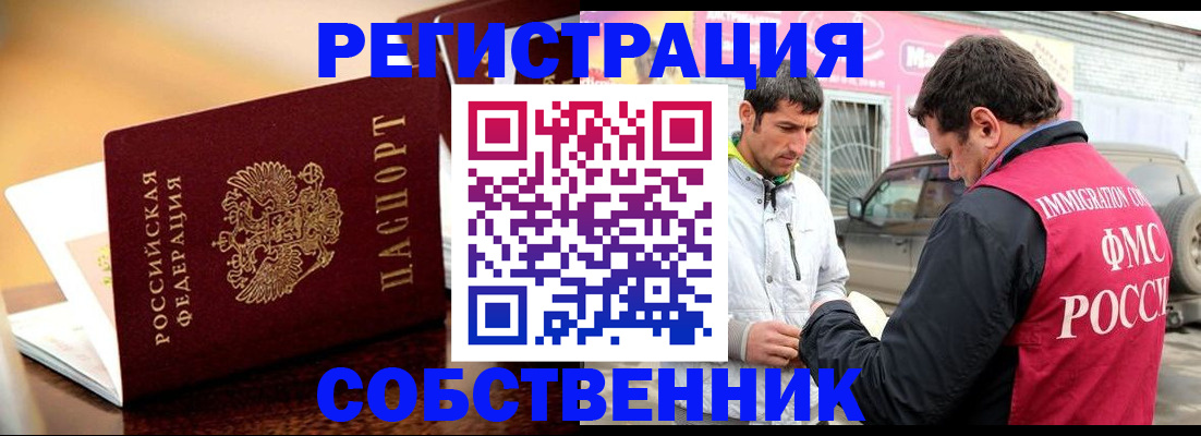 временная регистрация для школы в Анжеро-Судженске